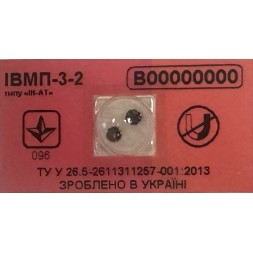 Индикатор магнитного поля ИВМП 3-2 типа "ИН-АТ" на красной пломбировочной пленке.