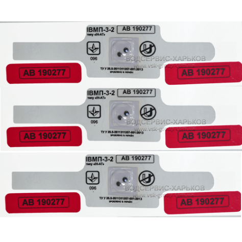 Индикатор магнитного поля ИВМП 3-2 типа "ИН-АТ" со стикерами.