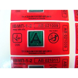 Индикатор магнитного поля ИВМП 1-2 типа "ИН-АТ" на красной пломбировочной пленке с серийным номером.