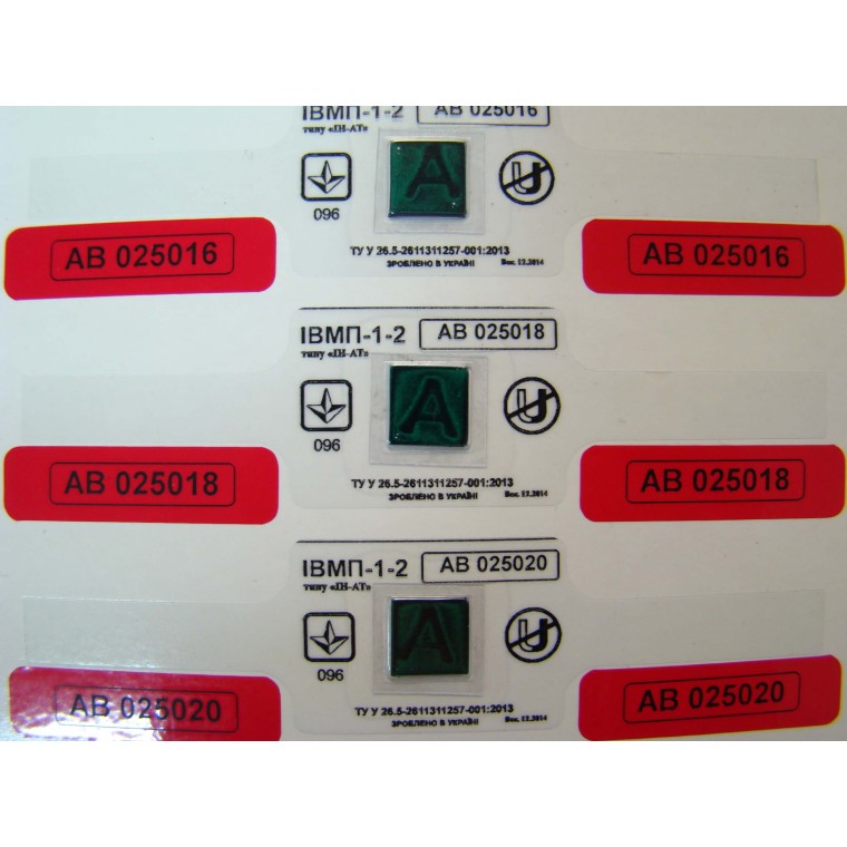 Индикатор магнитного поля ИВМП 1-2 типа "ИН-АТ" со стикерами