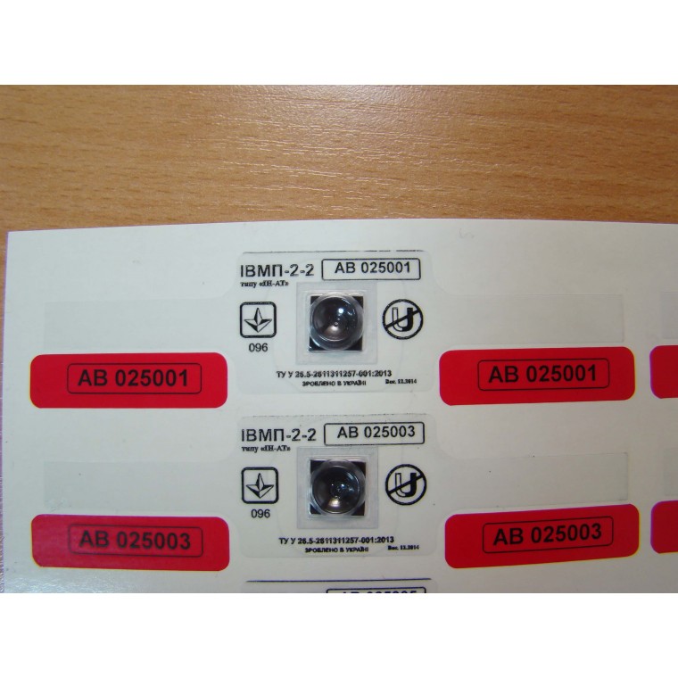 Индикатор магнитного поля ИВМП 2-2 типа "ИН-АТ" со стикерами.