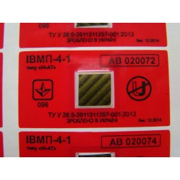 Индикатор магнитного поля ИВМП 4-1 типа "ИН-АТ" на красной пломбировочной пленке.