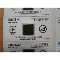 Индикатор магнитного поля ИВМП 4-1 типа "ИН-АТ" на белой пломбировочной пленке.