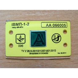 Индикатор магнитного поля ИВМП 1-2 типа "ИН-АТ" на пластиковом основании для повышенной влажности.