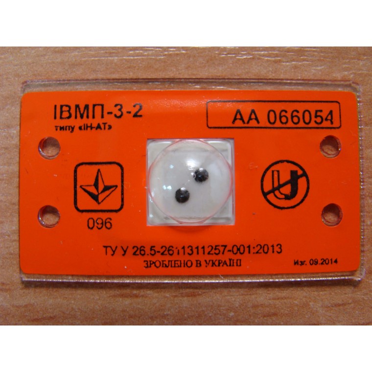 Индикатор магнитного поля ИВМП 3-2 типа "ИН-АТ" на пластиковом основании для повышенной влажности.